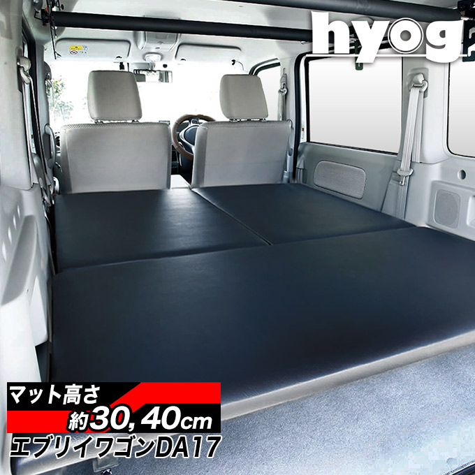 楽天市場】エブリイワゴン ベッドキット 荷室棚 DA17W フルサイズ