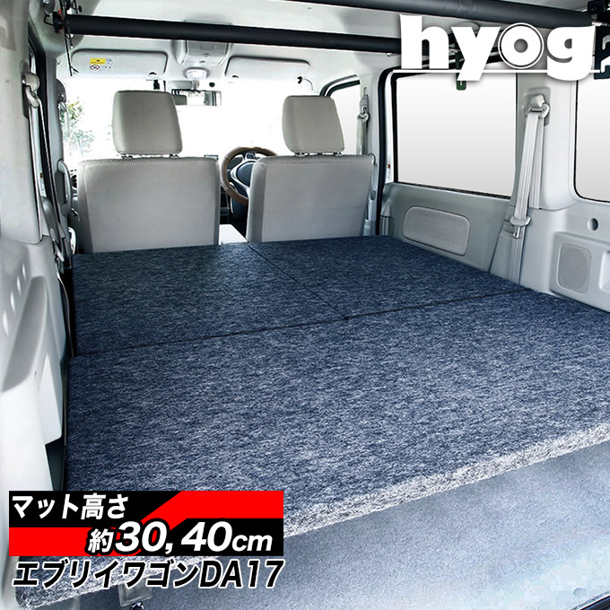 楽天市場】エブリイワゴン ベッドキット 荷室棚 DA17W フルサイズ