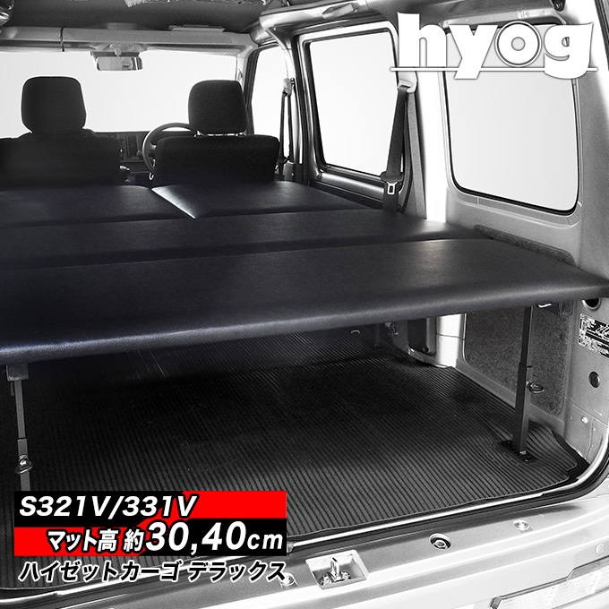 楽天市場】ハイゼットカーゴ デラックス S321V/S331V フルサイズベッド