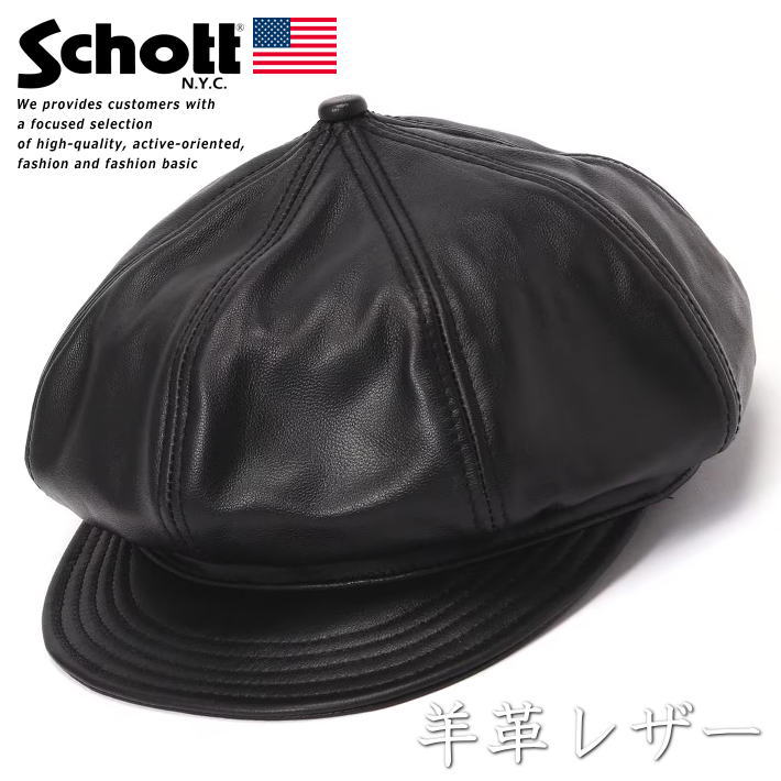 楽天市場】Schott（ハンチング・キャスケット｜メンズ帽子）：帽子