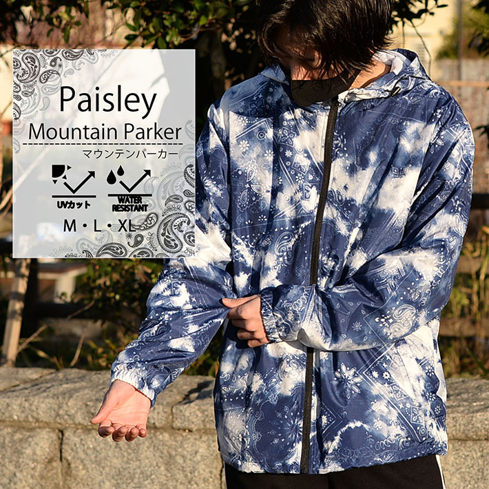 楽天市場】【ペイズリーがお洒落！】マウンテンパーカー マンパー