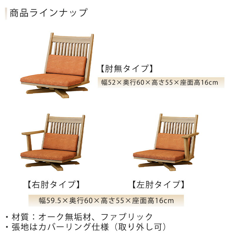 楽天市場】リビング用家具 回転座チェア 座椅子 回転アームチェア