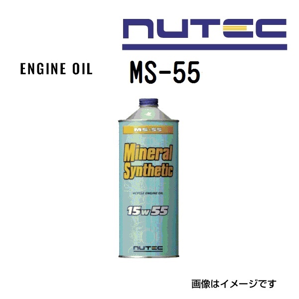 ニッシー】NUTEC MS-55 ミネラル合成油 1000ml 12本 ニューテック MS
