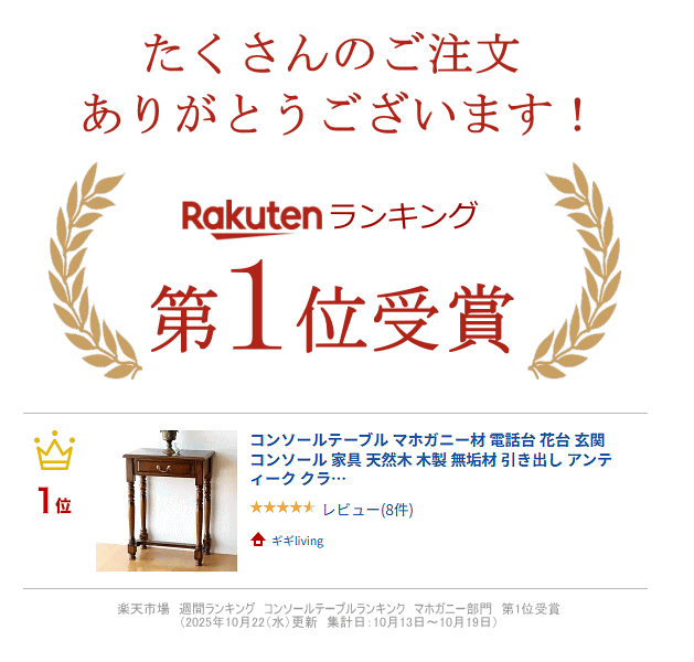 楽天市場】コンソールテーブル マホガニー材 電話台 花台 玄関