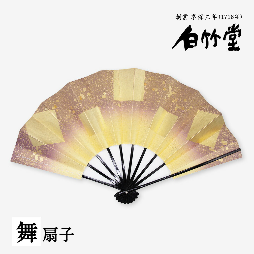 楽天市場】舞扇子 ＜紫光＞ 黒塗 9寸5分 紙箱セット 日本舞踊 新舞踊