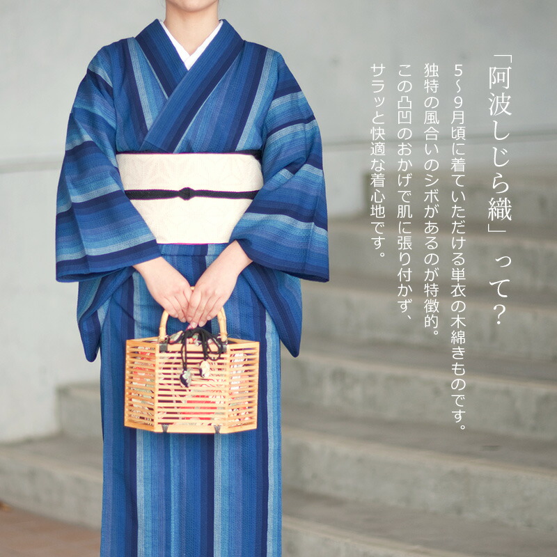 楽天市場】阿波しじら織り 木綿 着物 夏着物 浴衣 コットン着物 単衣