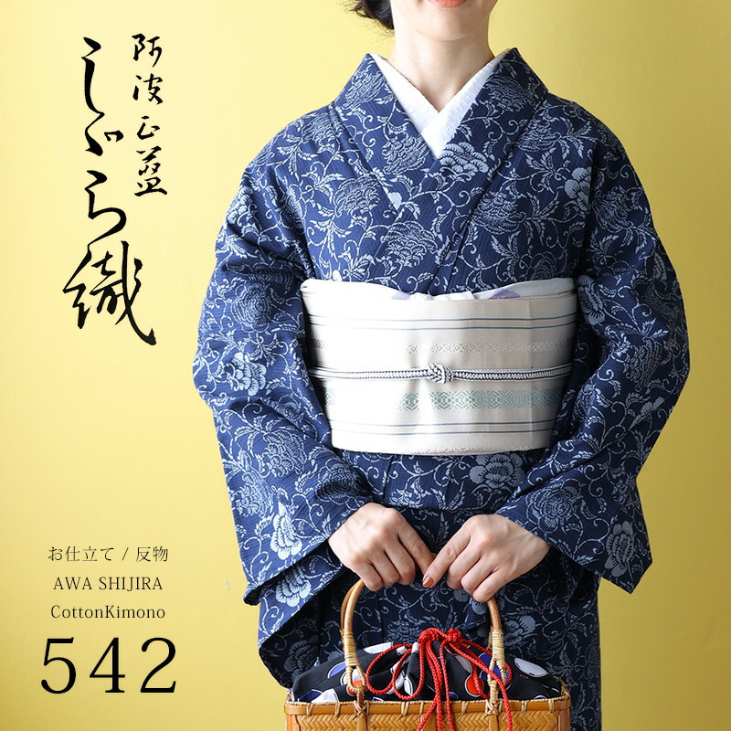 楽天市場】阿波しじら織り 抜染シリーズ 木綿 着物 夏着物 浴衣