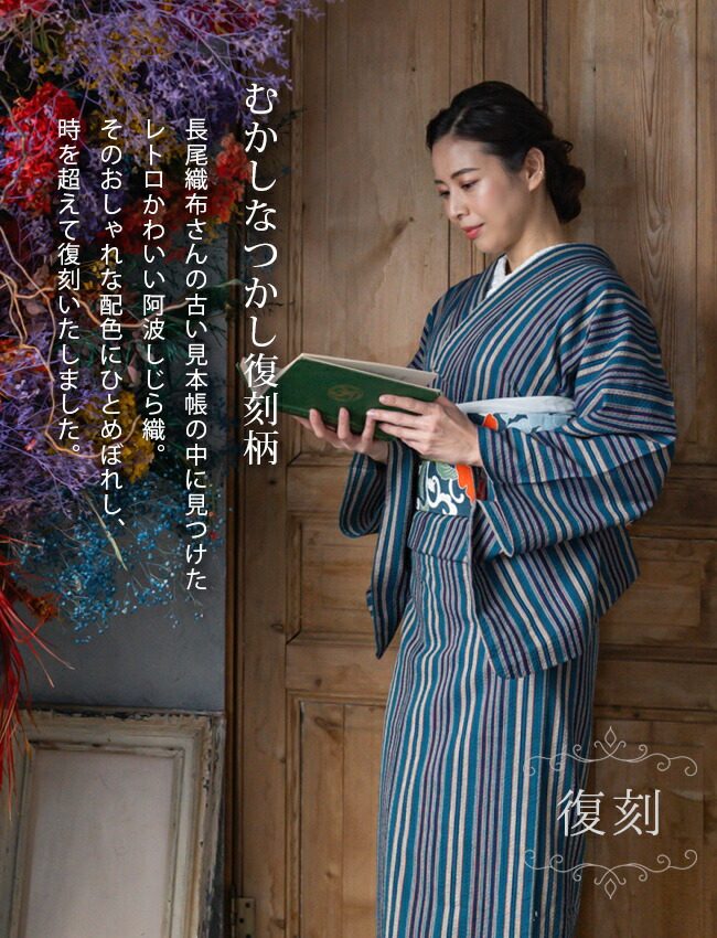 楽天市場】阿波しじら織り 木綿 着物 夏着物 浴衣 コットン着物 単衣