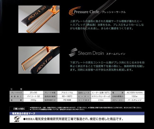 楽天市場】ADST アドストDS2 プレミアム ストレートアイロン : アクア