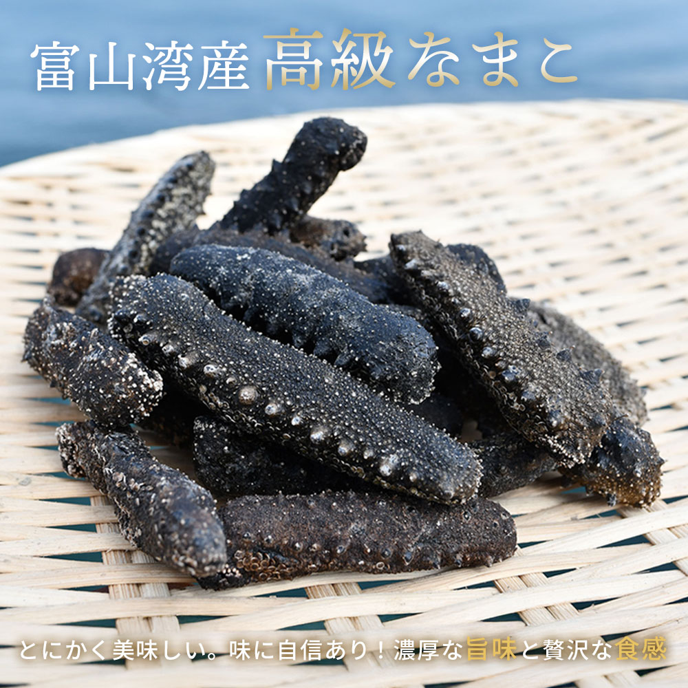 楽天市場】乾燥ナマコ 品質A 大（6cm以上） 1kg（90個前後）【乾燥