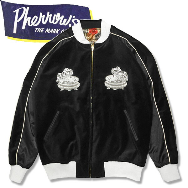 楽天市場】PHERROW'S（フェローズ ）リバーシブルスカジャン【23W