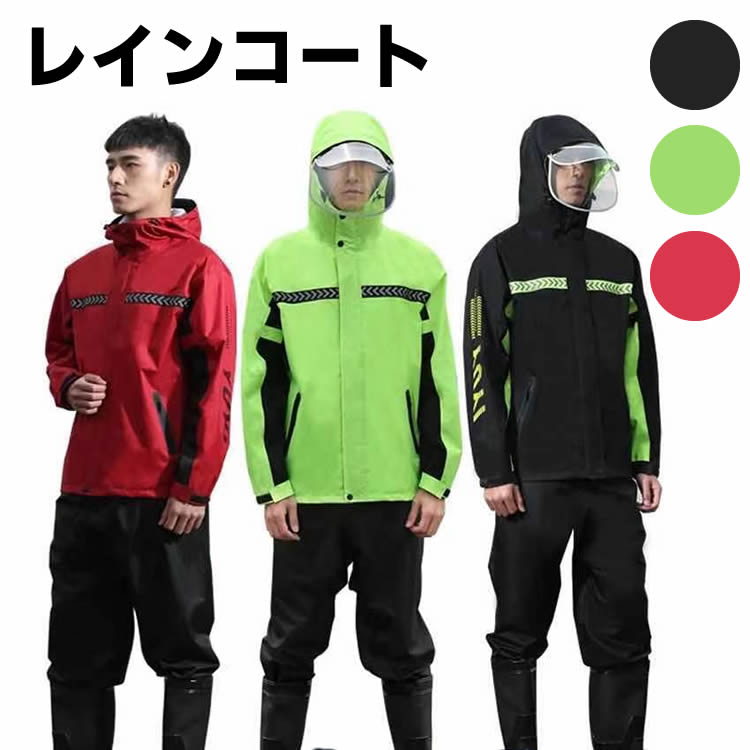 楽天市場】レインコート 上下セット レインウェア 厚手 防寒 メンズ