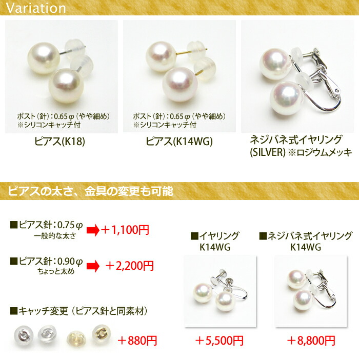 楽天市場】パール ピアス or イヤリング 8.0mm アコヤ真珠金具変更対応