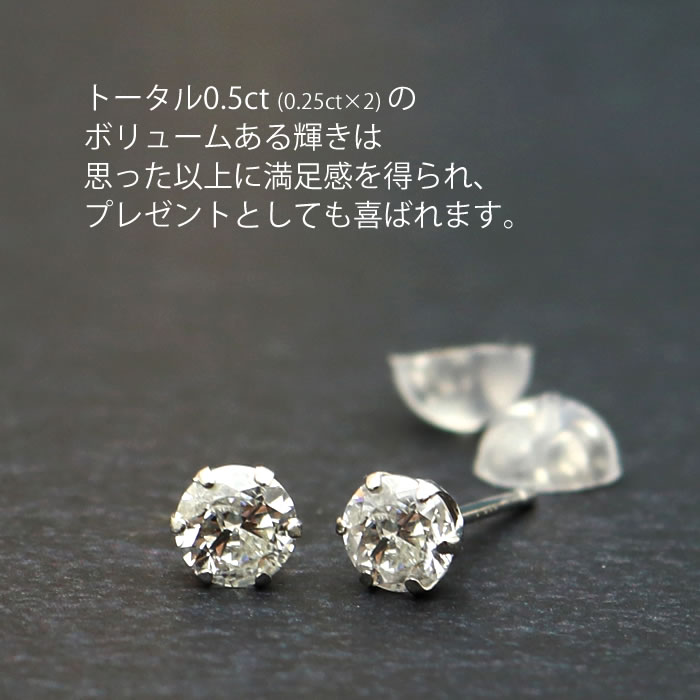 楽天市場】ダイヤモンドピアス 0.5ct (0.25ct×2) プラチナ Pt900 K18
