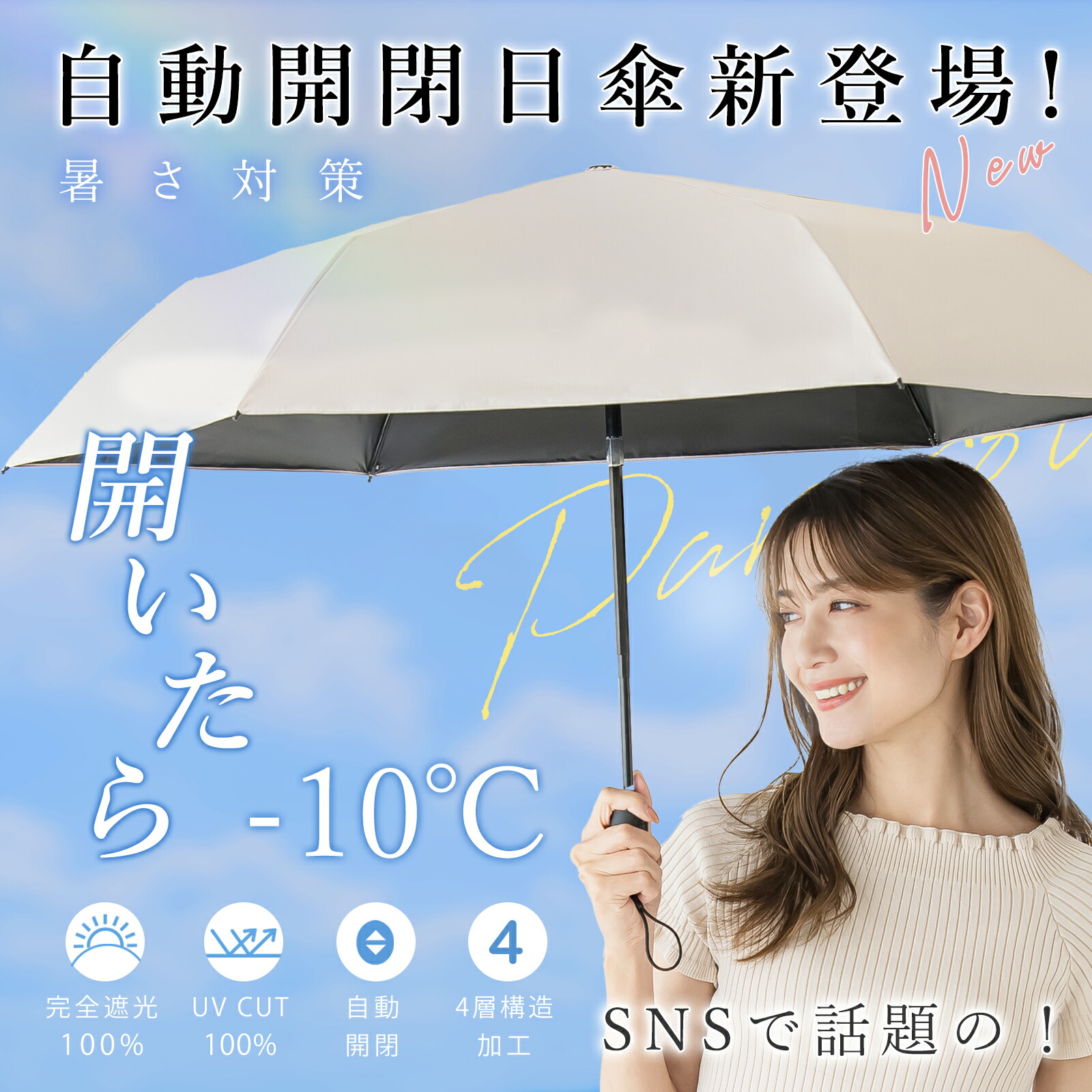 楽天市場】＼夏応援セール！66％OFF／【2026年新作！SNS人気急上昇
