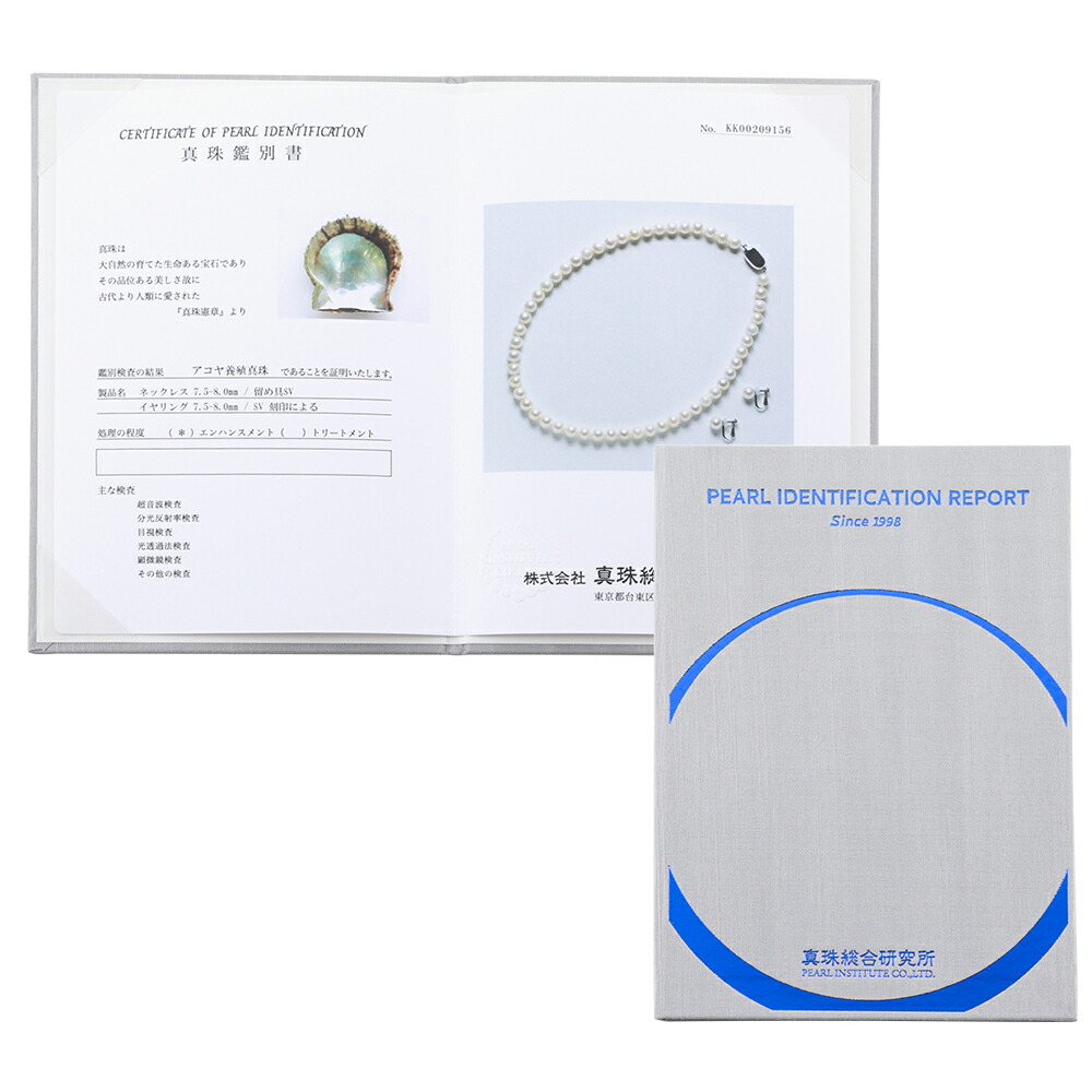 楽天市場】【10％OFF】あこや真珠 7.5〜8.0mm 本真珠ネックレス