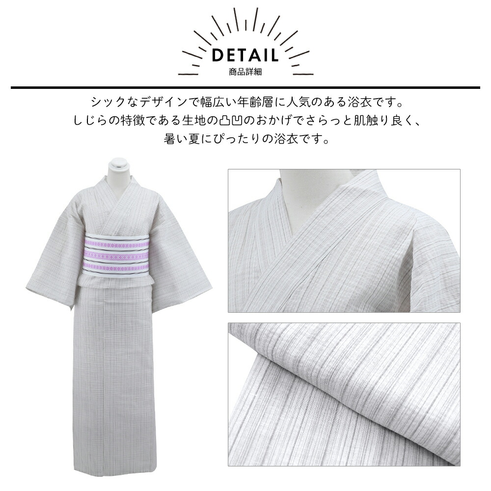楽天市場】即日発送 綿素材 しじら織り お仕立て上がり浴衣 単品