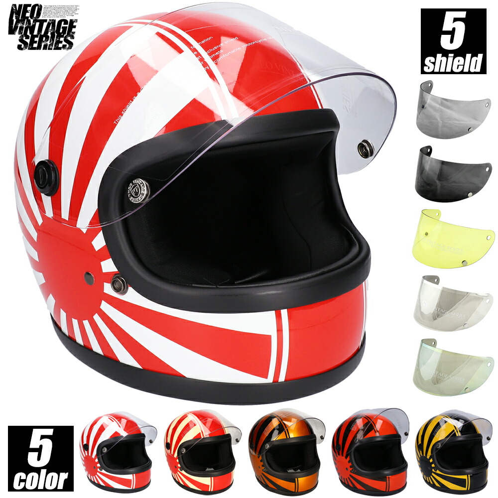 楽天市場】【期間限定価格】バイク ヘルメット フルフェイス 族ヘル