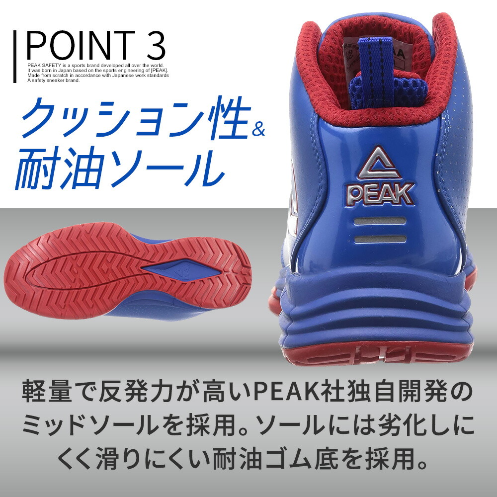 楽天市場】PEAK SAFETY 鋼鉄先芯入り セーフティーシューズ メンズ