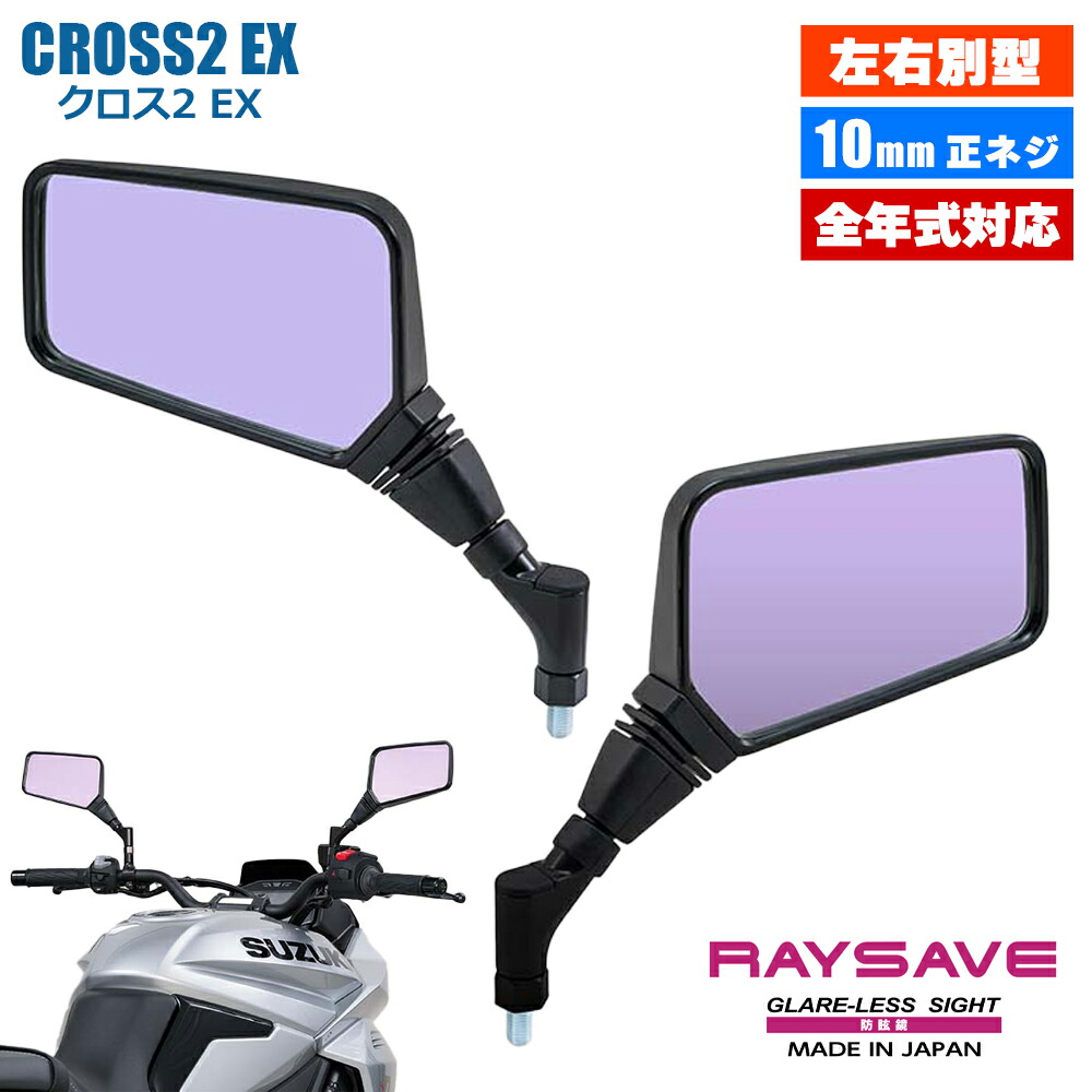 楽天市場】バイク ミラー タナックス TANAX ナポレオン ナポミラ