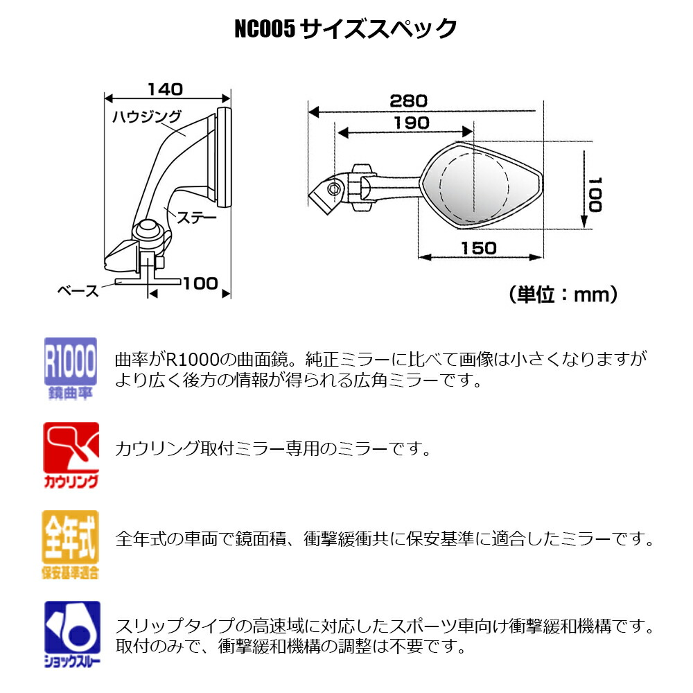 楽天市場】バイク ミラー タナックス NC-005R NC-005L ナポレオン