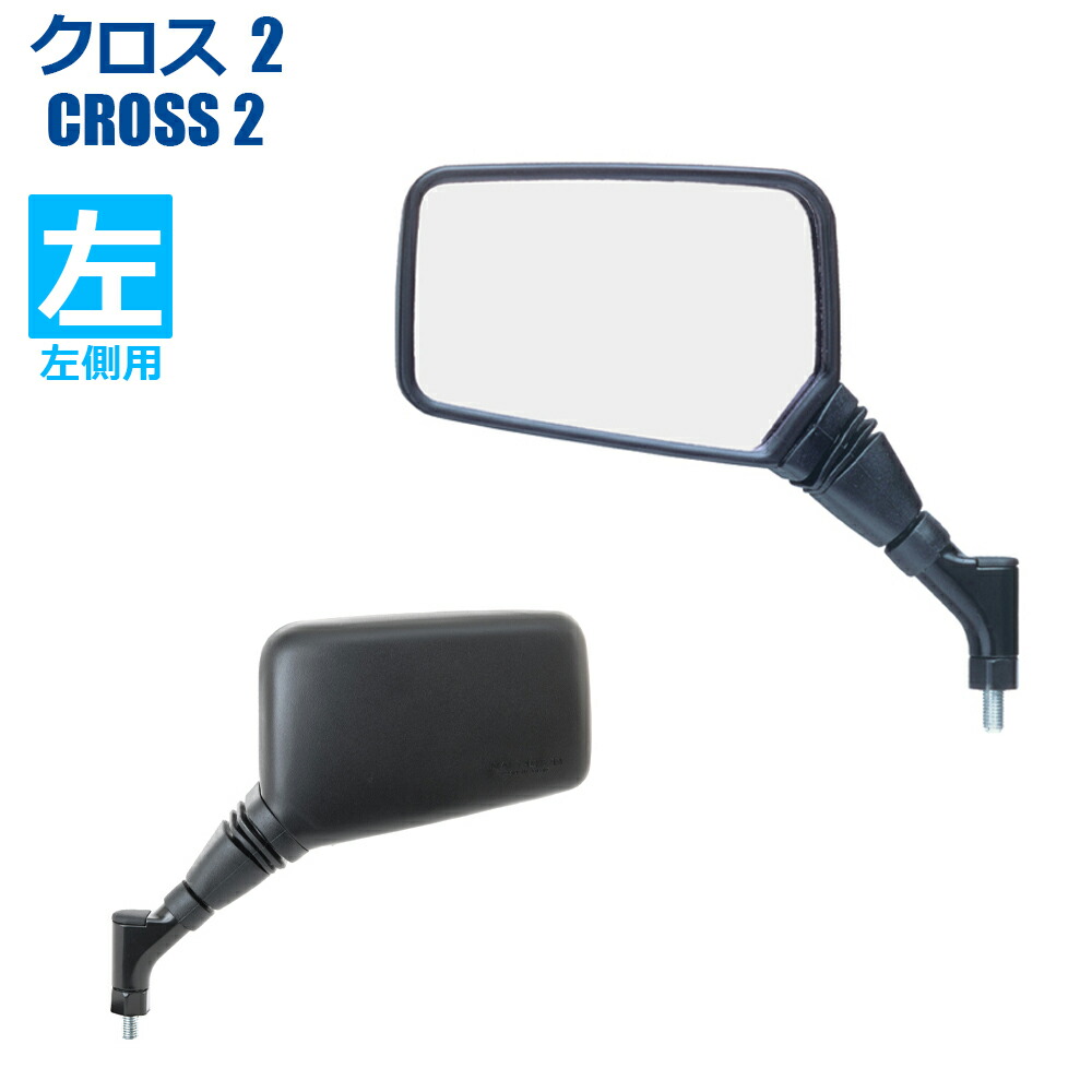 楽天市場】【 左右別型 片側1本 】 TANAX AJ-8 ナポレオンミラー