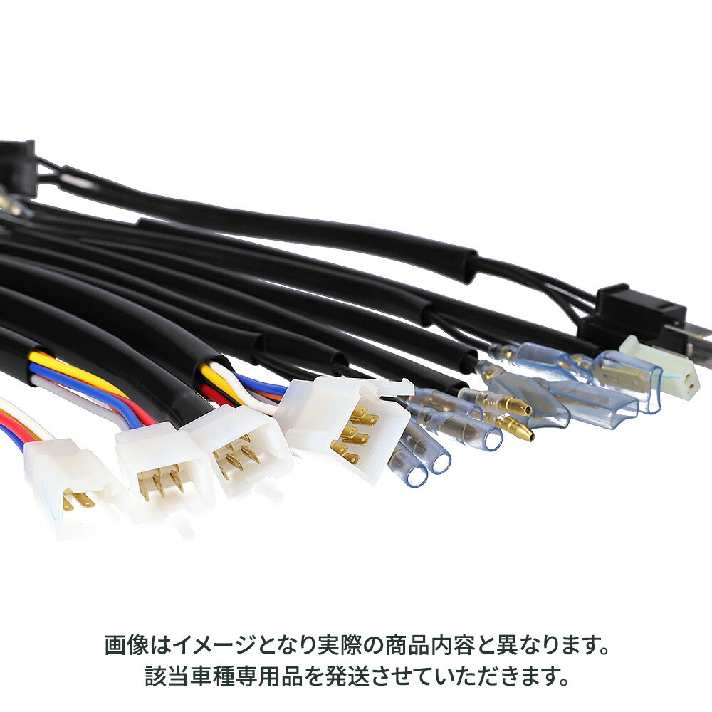 楽天市場】【期間限定価格】HONDA JADE (91-96) 対応 30cm延長ハーネス