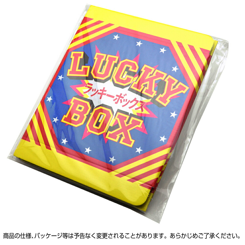 楽天市場】【P5倍!スーパーSALE限定】 抽せん箱 ラッキーボックス 37