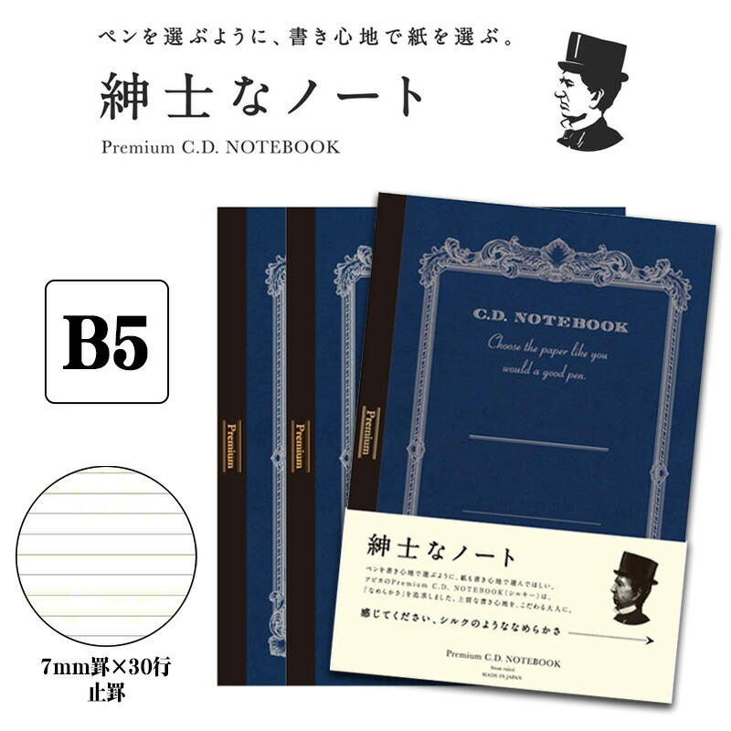紳士なノート」の人気商品一覧 | 安い商品を通販サイトから探す - 価格.com