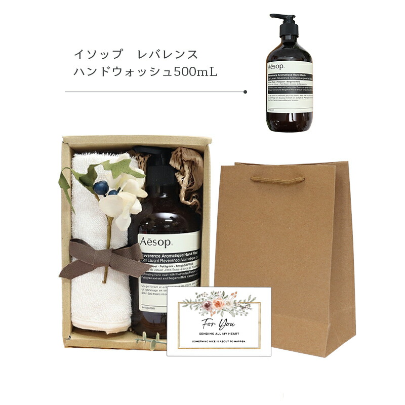 楽天市場】イソップ ギフトキットの通販