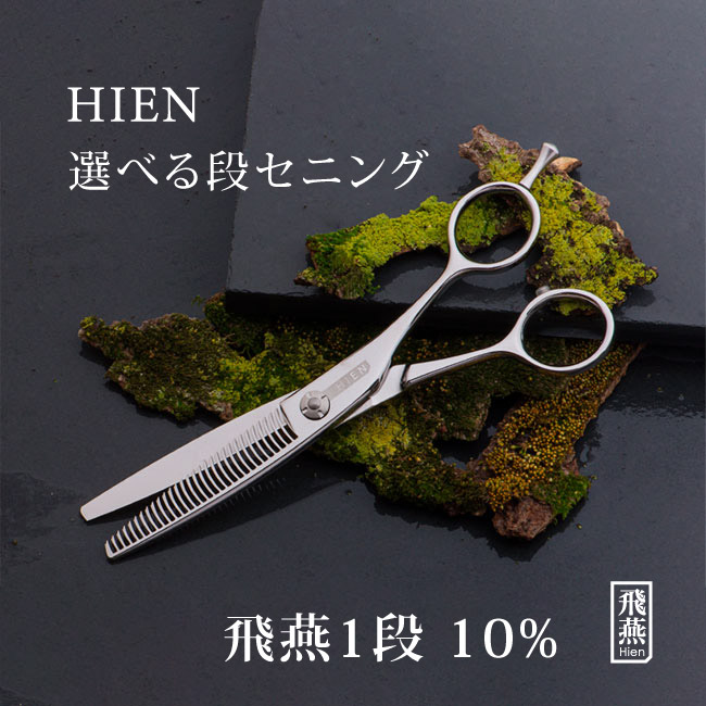 楽天市場】【飛燕シザー】【コバルト・メガネ】すき率10%前後 飛燕 1