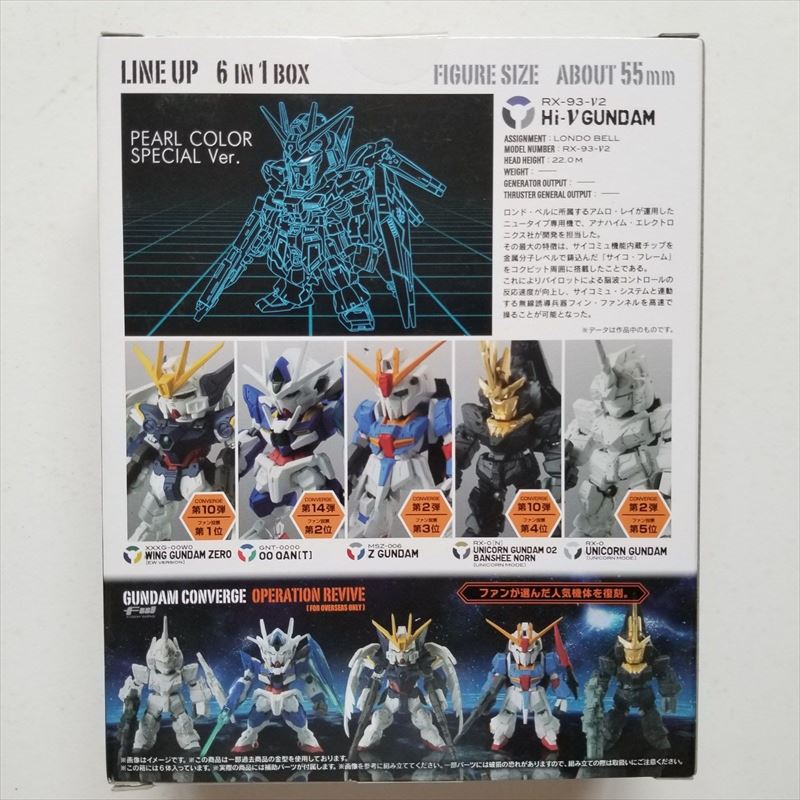 楽天市場】海外 限定品 FW GUNDAM CONVERGE ガンダム コンバージ