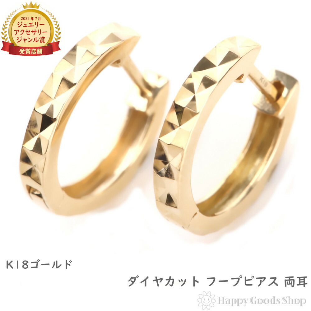 楽天市場】18金 フープピアス ダイヤ カット 両耳 メンズ レディース
