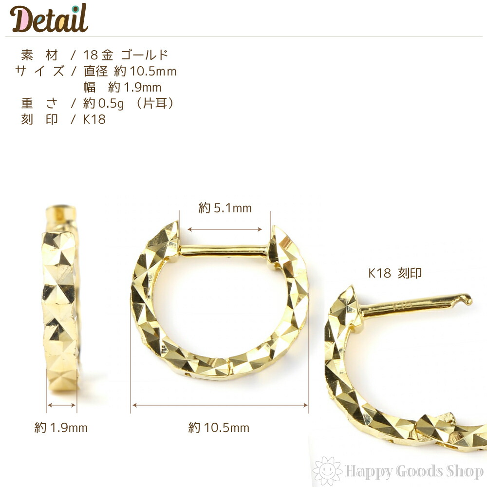 楽天市場】18金 K18 フープ ピアス ダイヤ カット 片耳 1個 サイド