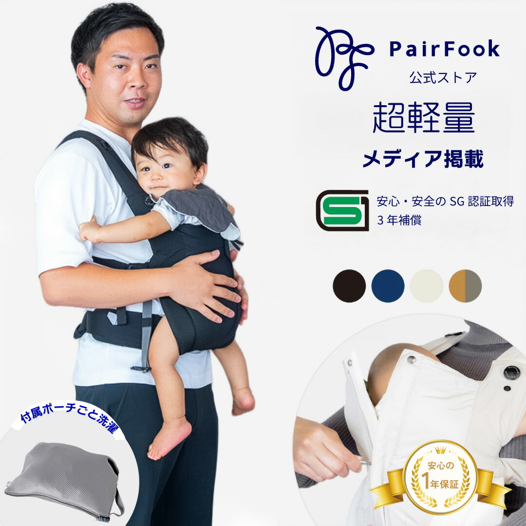 楽天市場】【スーパーSALE20％OFF!!】抱っこひもコンパクトタイプ