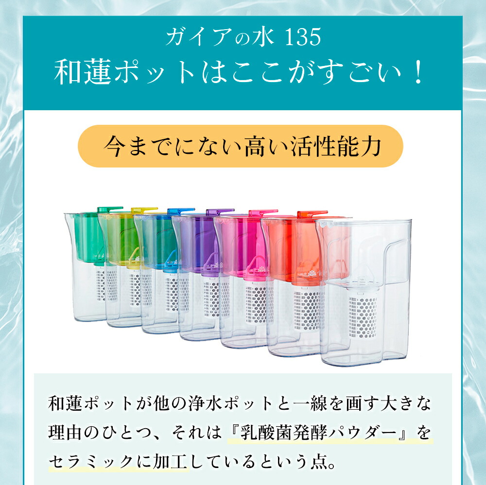 楽天市場】【5倍ポイント】【正規代理店】ガイアの水135 waren PFAS