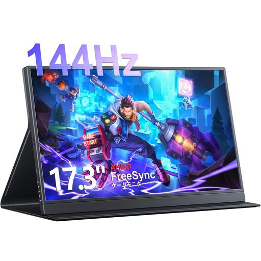 モバイルモニター 144hz」の人気商品一覧 | 安い商品を通販サイトから