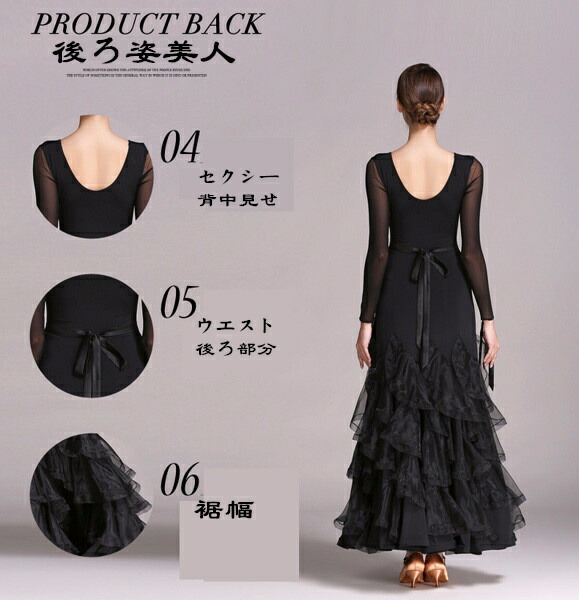 楽天市場】社交ダンスドレス ダンスウエア 競技 ダンス衣装 高級ドレス