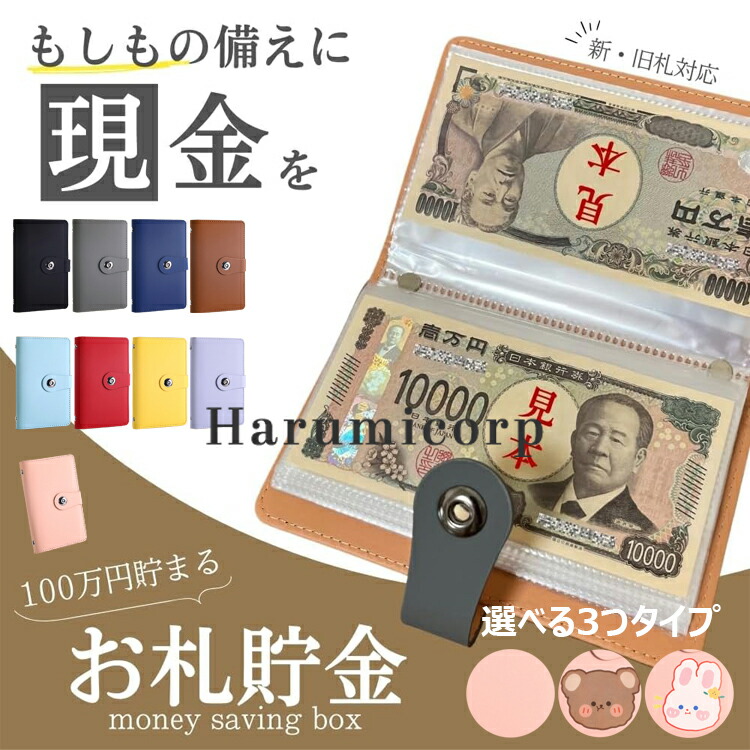 楽天市場】バインダー貯金 韓国の通販