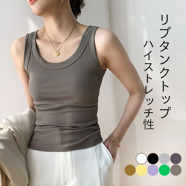 楽天市場】【部分即納】タンクトップ レディース リブ トップス タイト