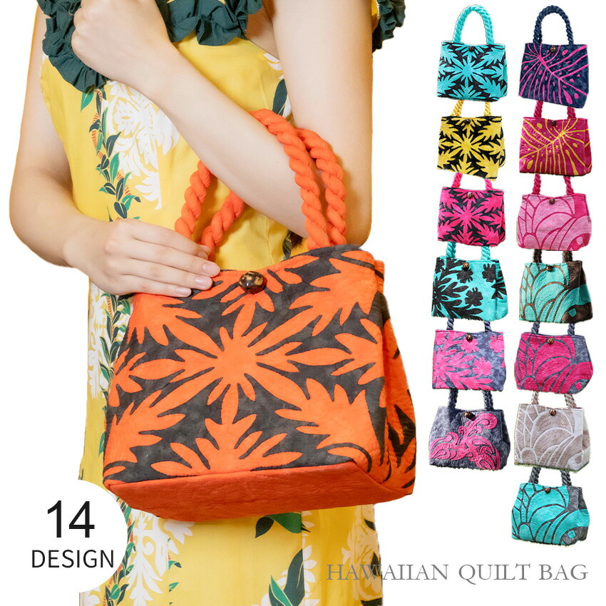 楽天市場】ハワイアン キルトバッグ セカンドバッグ 【s-01 DX】サザン