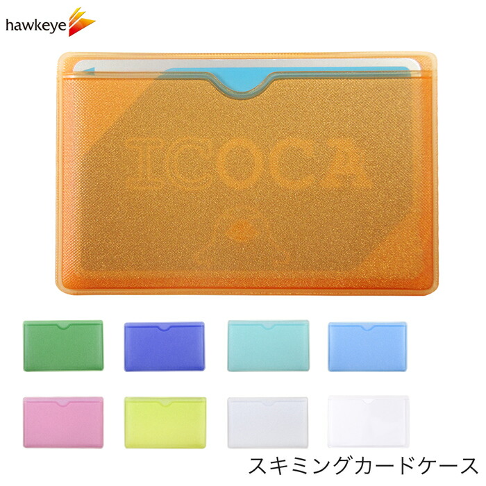 楽天市場】スキミング防止 カードケース フィルム 一体型 一枚入り