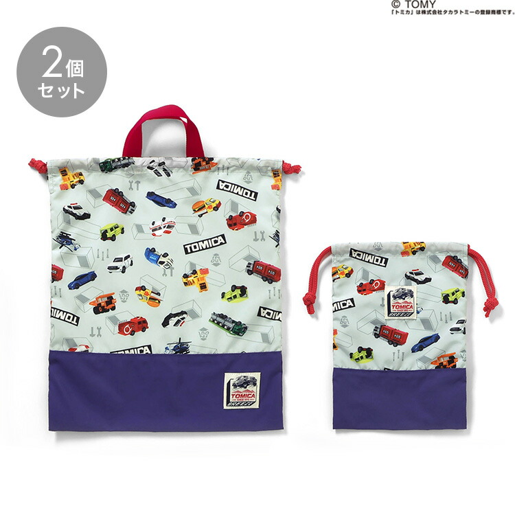 楽天市場】巾着袋 セット 2P トミカ TOMICA 男の子 子供 子ども キッズ