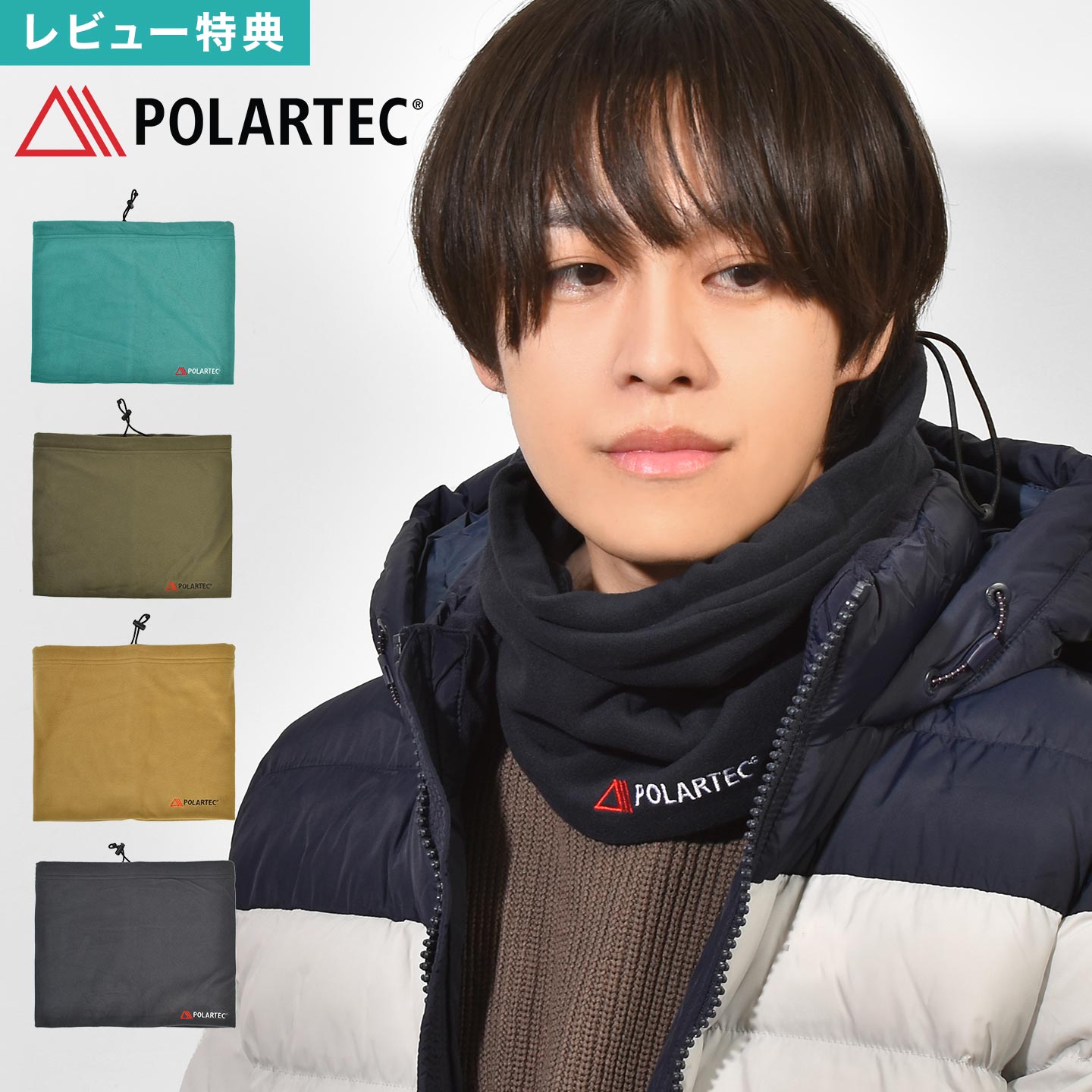楽天市場】ネックウォーマー メンズ POLARTEC ポーラテック 80942900