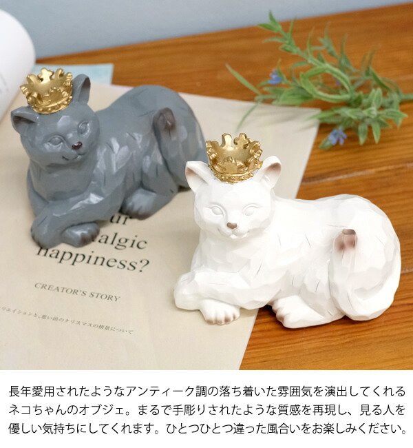 楽天市場】【新商品】CN08 シェリーキャット 猫 ネコ ねこ 王冠