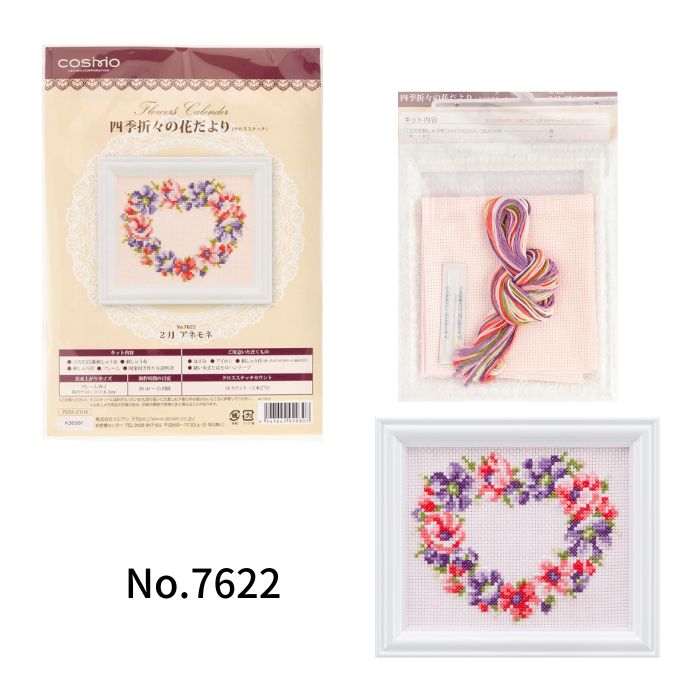楽天市場】ルシアン 四季折々の花だより Flower's Calender クロス