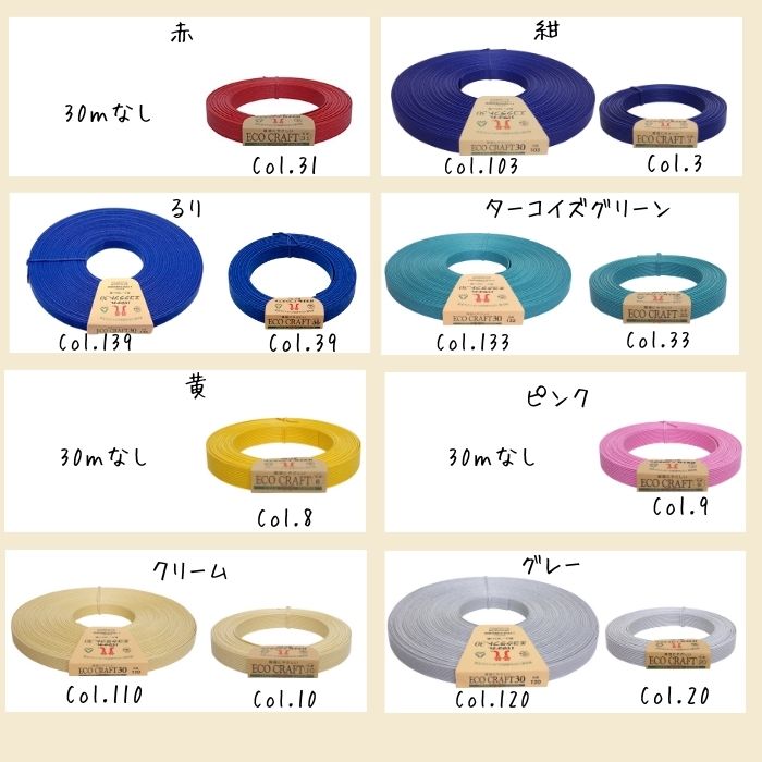 楽天市場】【スーパーSALE10%OFF!】エコクラフト5m巻 約15mm幅 エコ