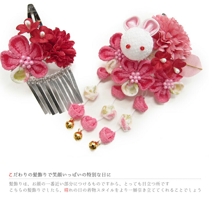 楽天市場】七五三 髪飾り 三歳 七歳 日本髪 つまみ細工 花 2個セット