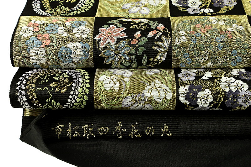 楽天市場】袋帯 正絹 西陣織 山下織物 唐織 黒地 市松取四季花の丸 未