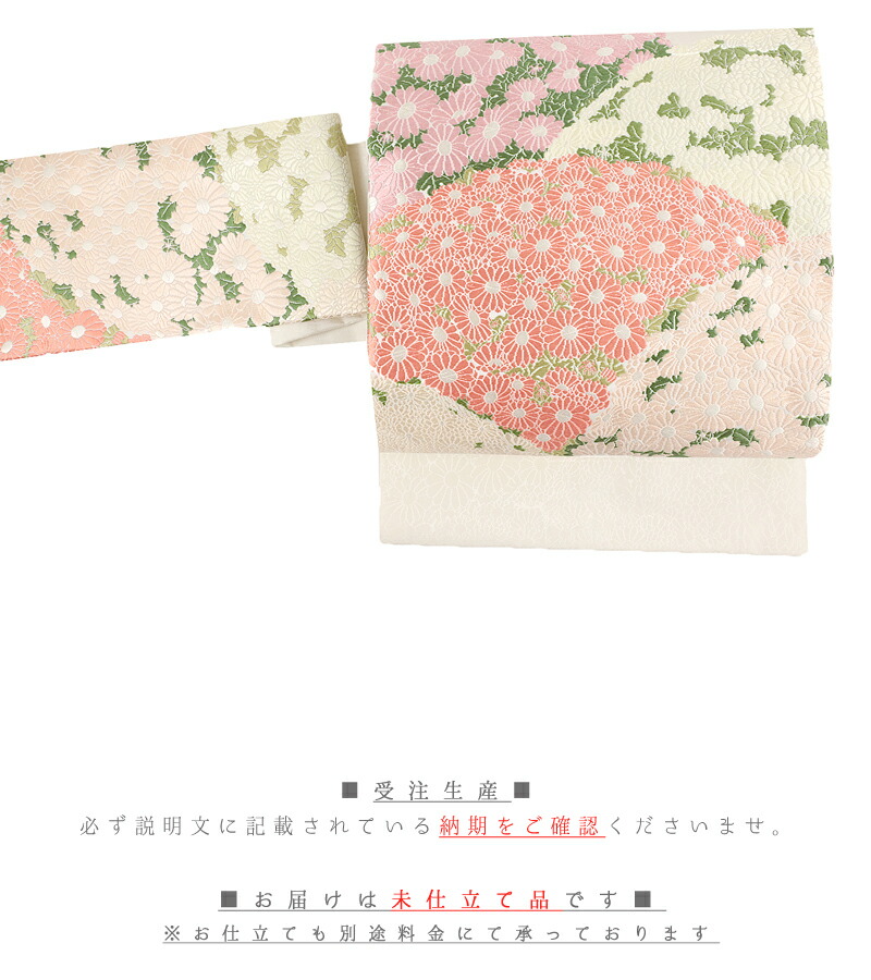 楽天市場】名古屋帯 山口美術織物 唐織 重陽菊 白 ピンク 赤 白 緑 花